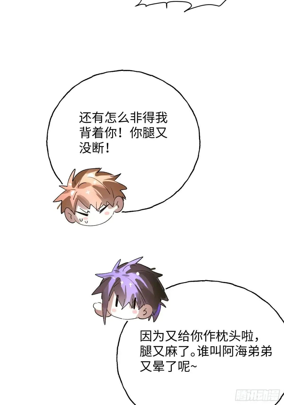 Ch.034 杀人考察7