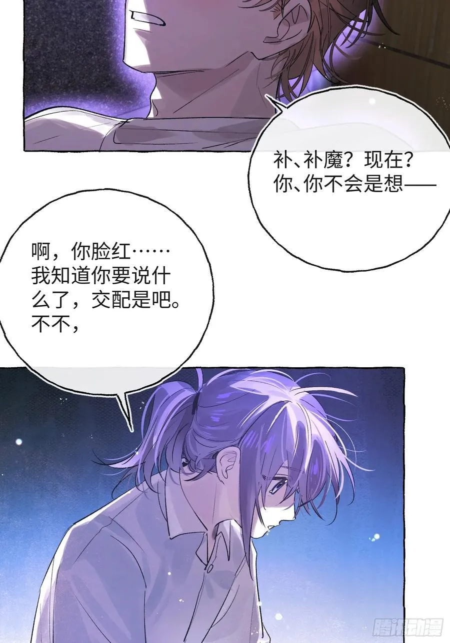 Ch.029 杀人考察41