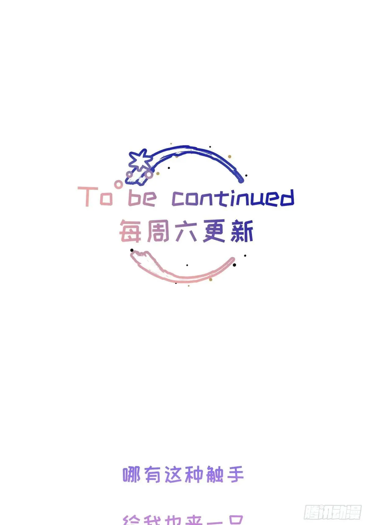 Ch.033 杀人考察37