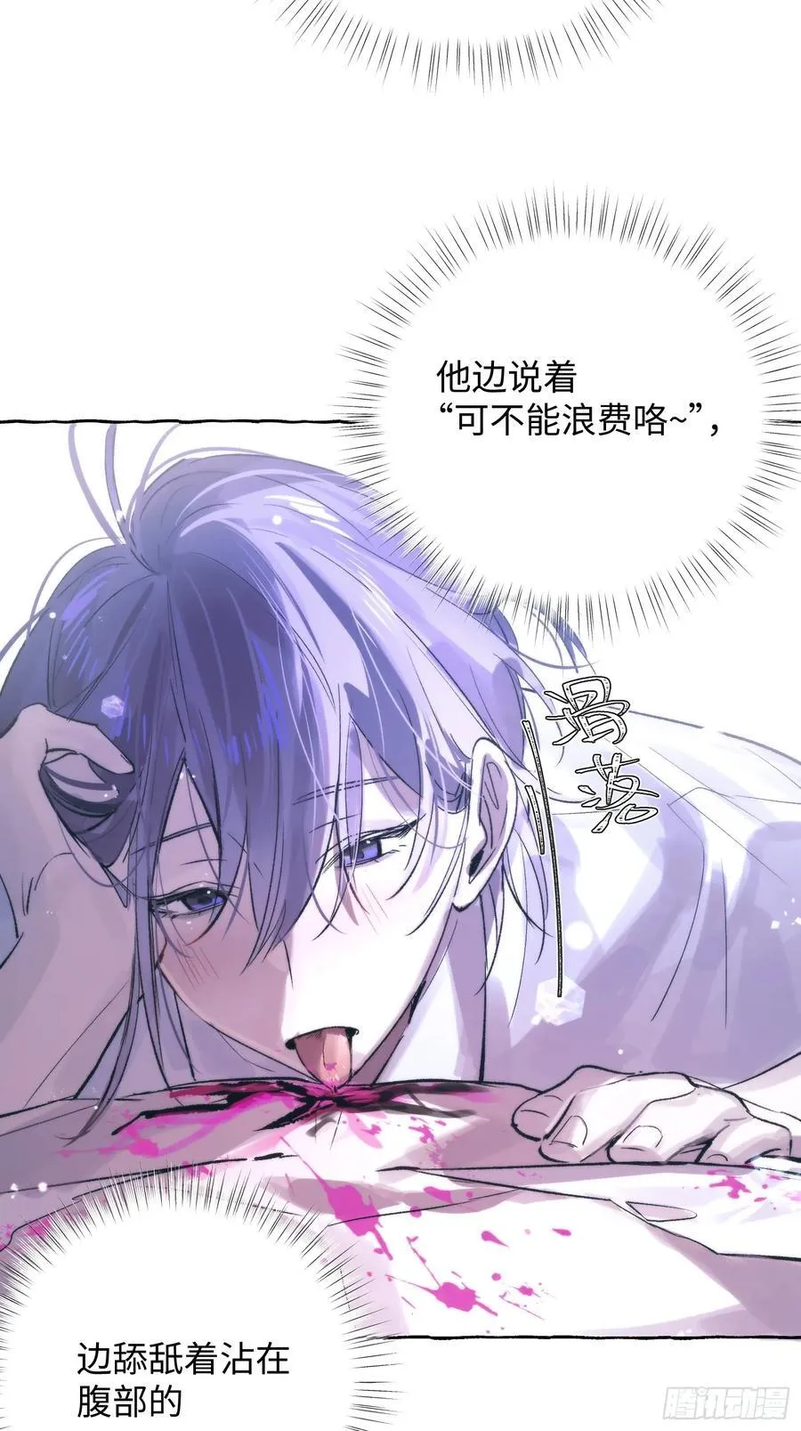 Ch.030 杀人考察7