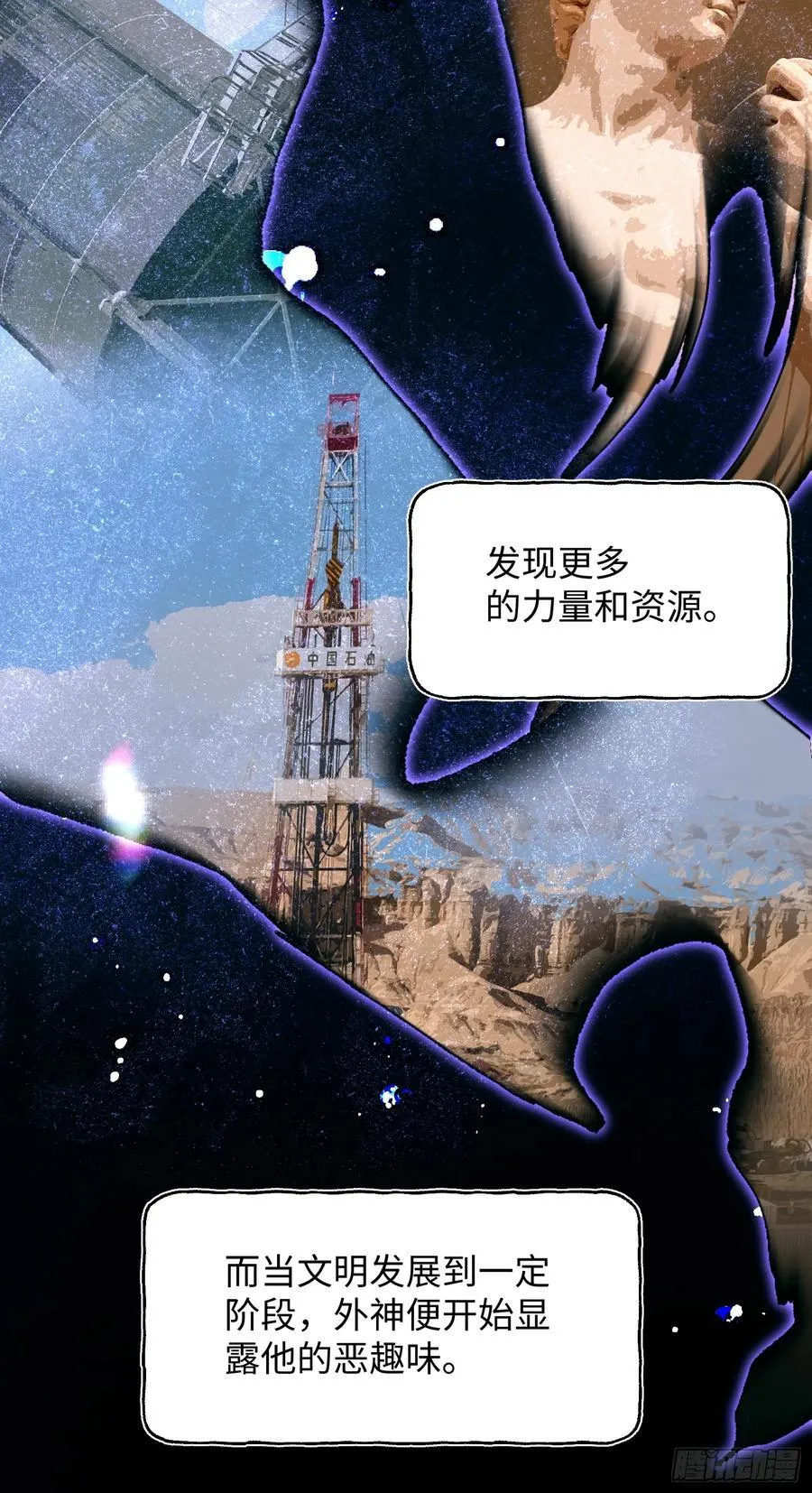 Ch.026 杀人考察43