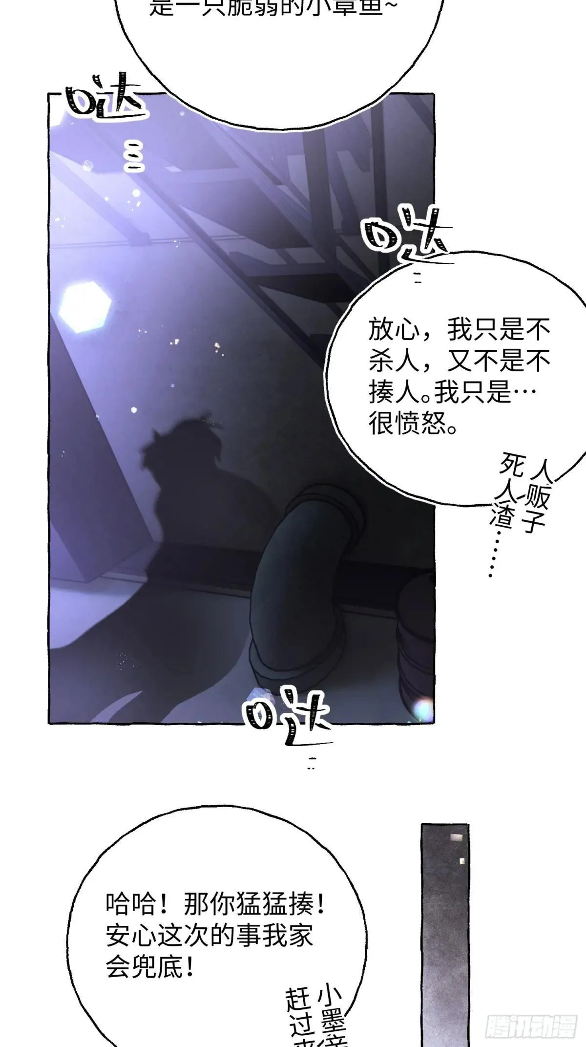 Ch.034 杀人考察22