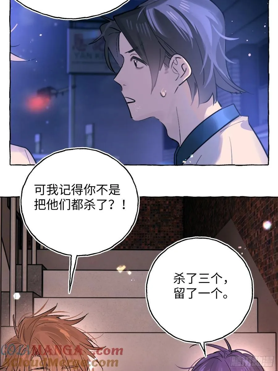 Ch.026 杀人考察33