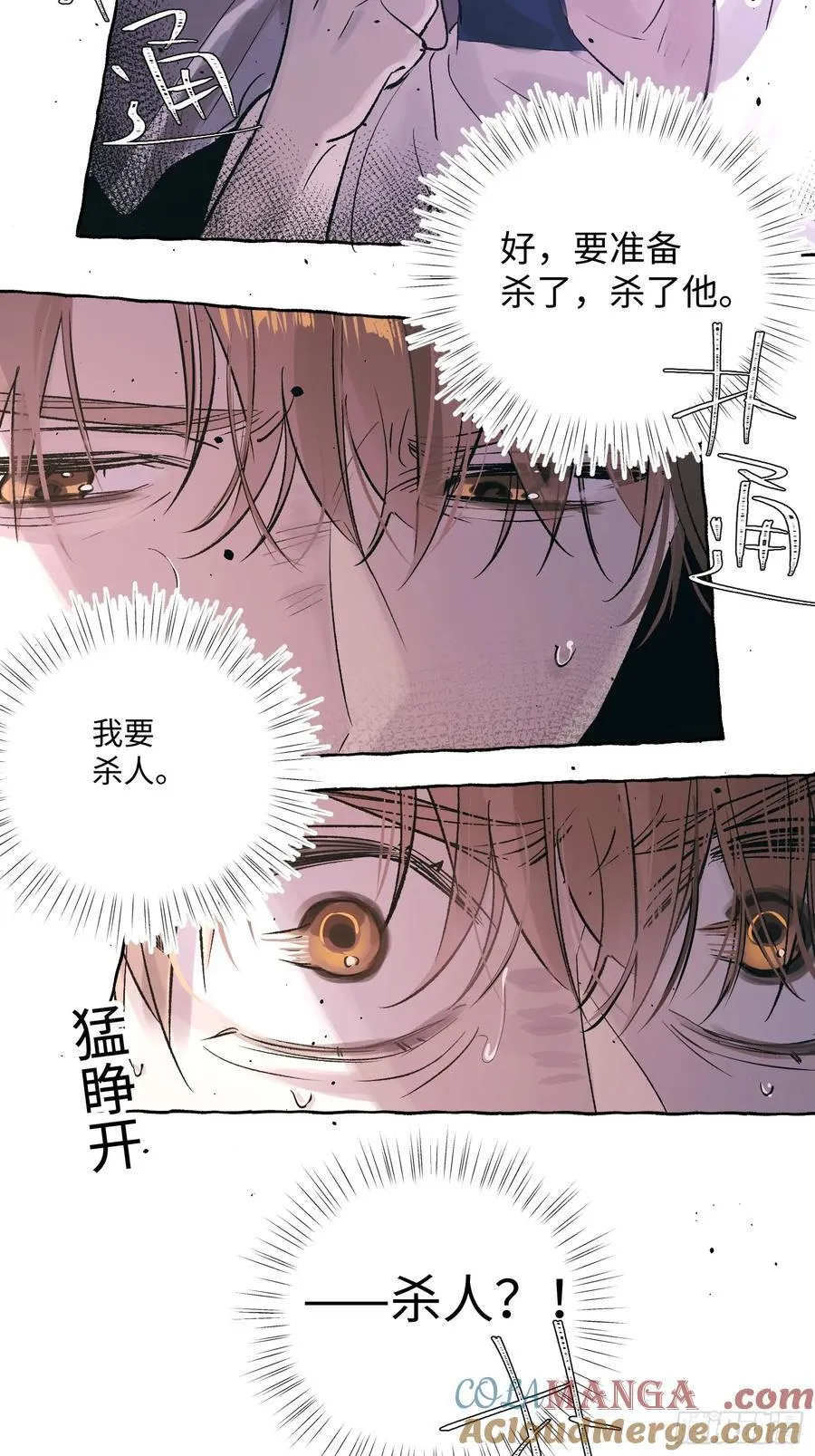 Ch.028 杀人考察39