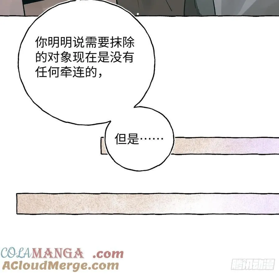 Ch.032 杀人考察21