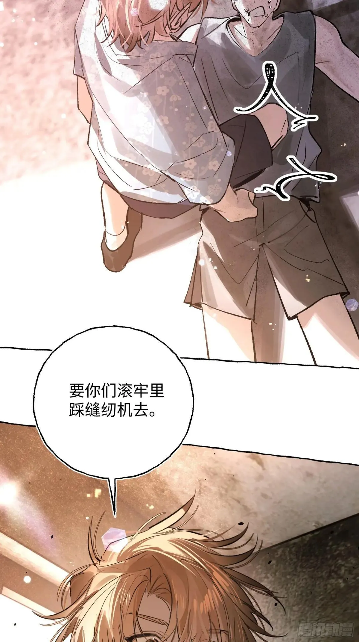 Ch.034 杀人考察38