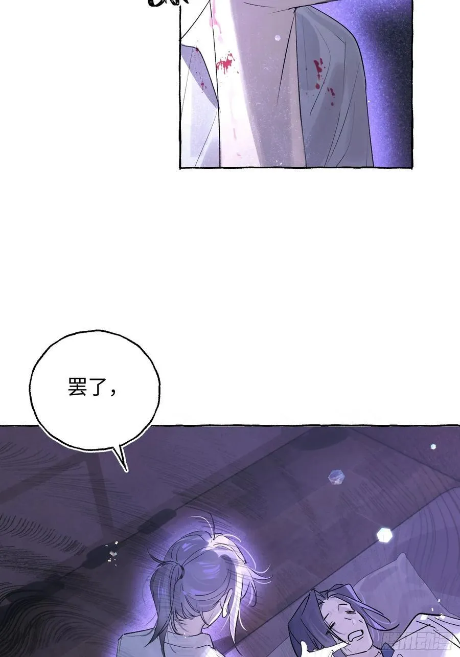 Ch.031 杀人考察4
