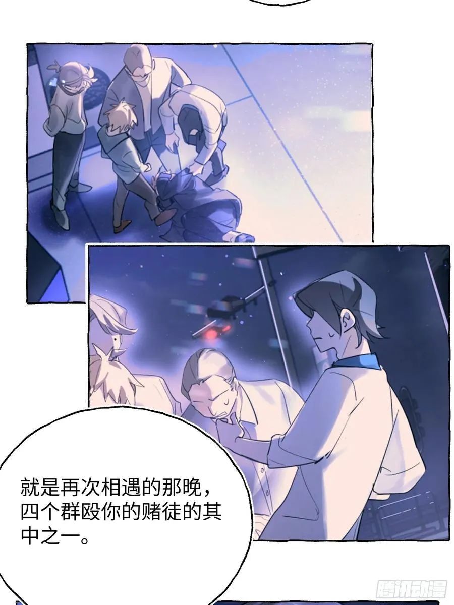 Ch.026 杀人考察32