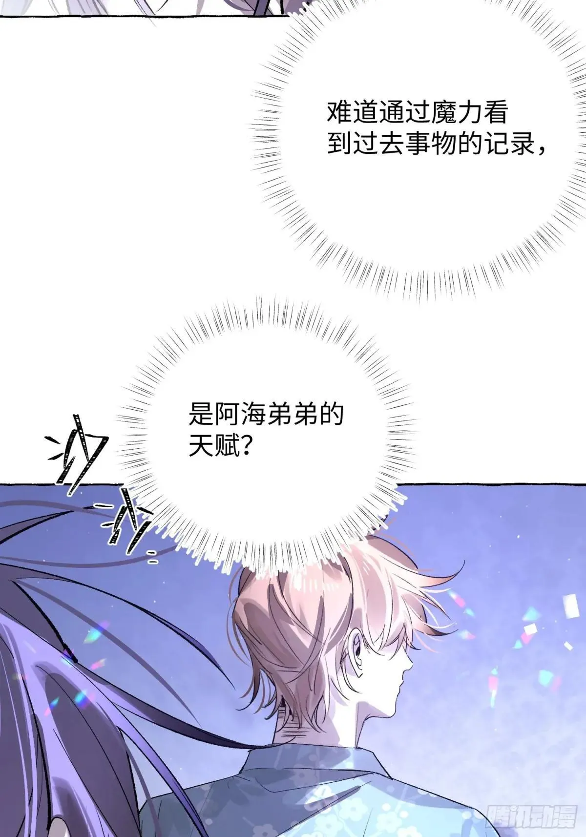 Ch.033 杀人考察10