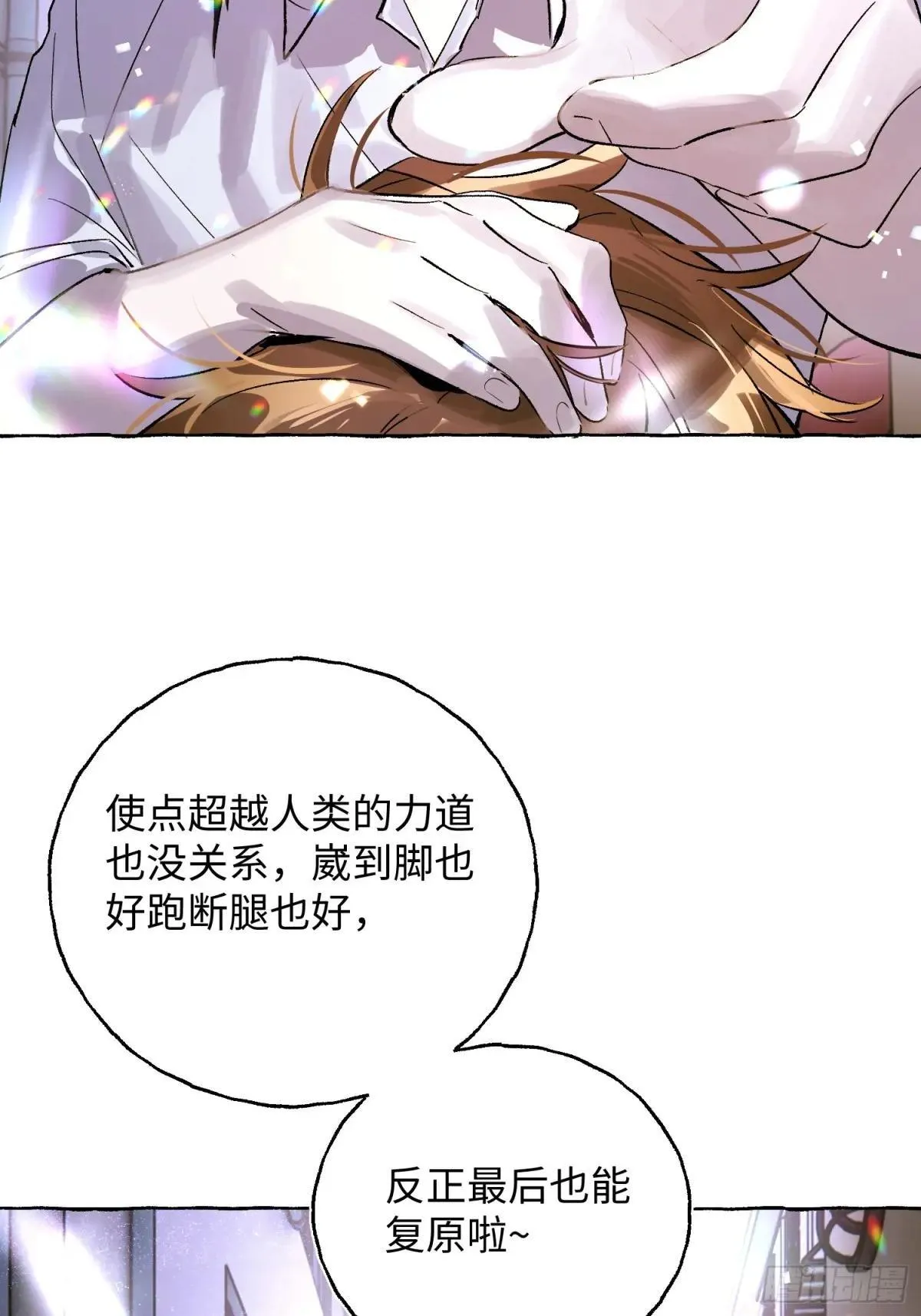 Ch.034 杀人考察5