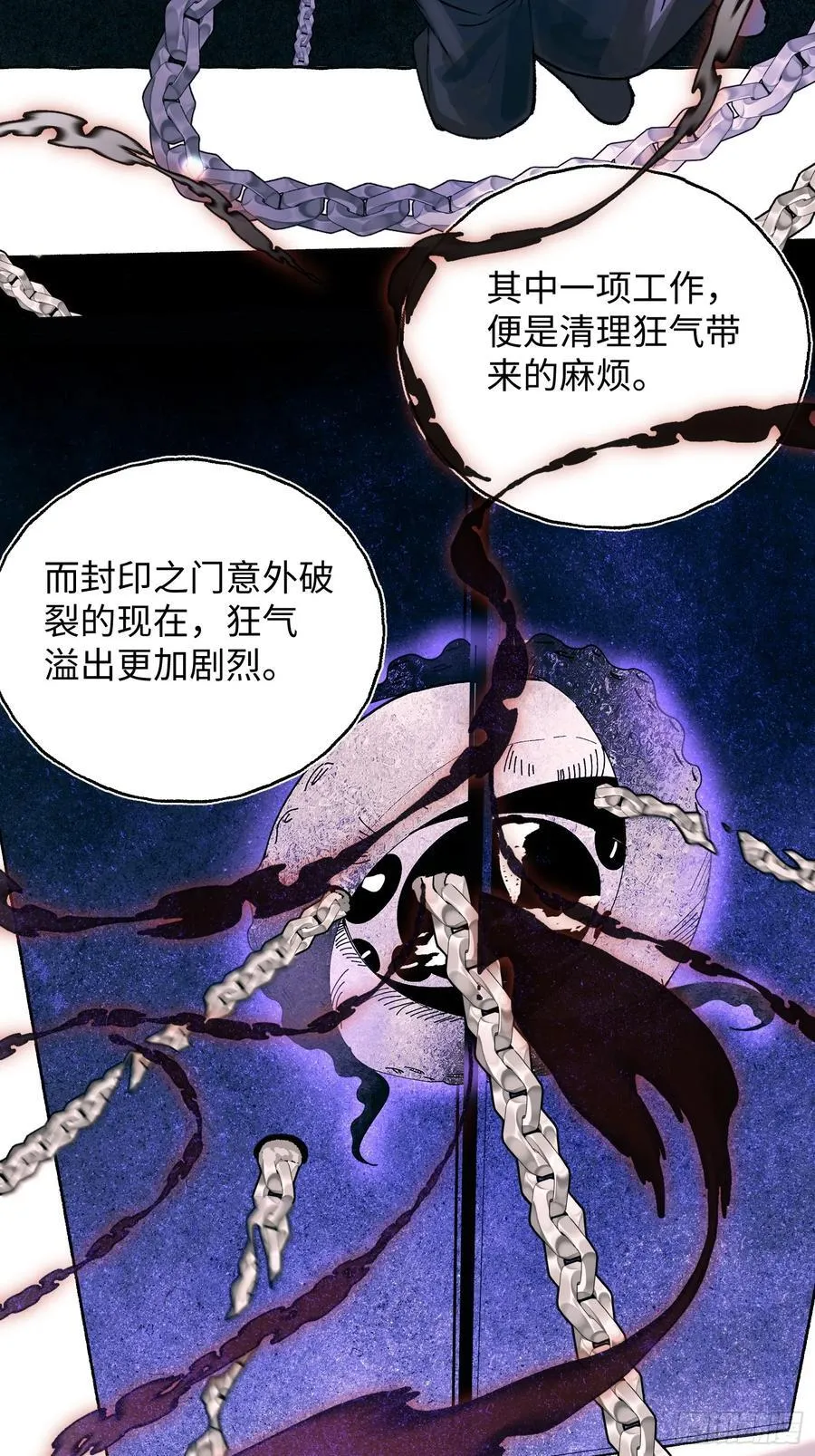 Ch.026 杀人考察49