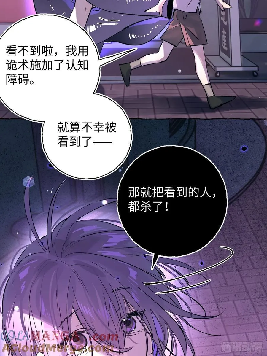 Ch.025 杀人考察21