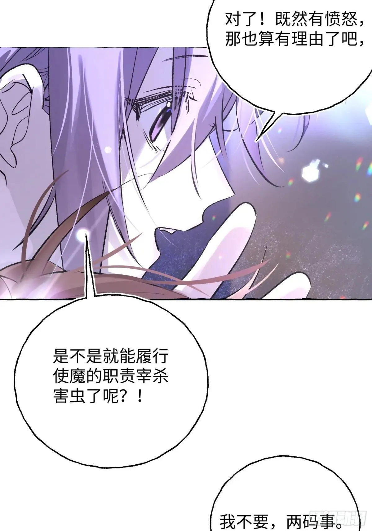 Ch.034 杀人考察18