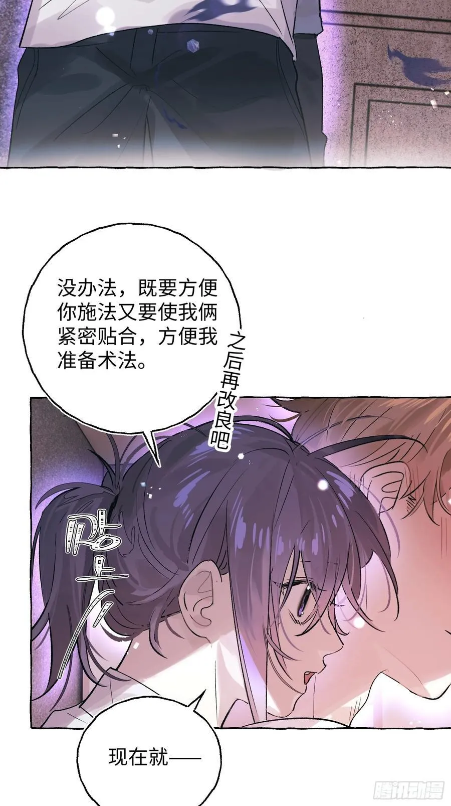 Ch.028 杀人考察32