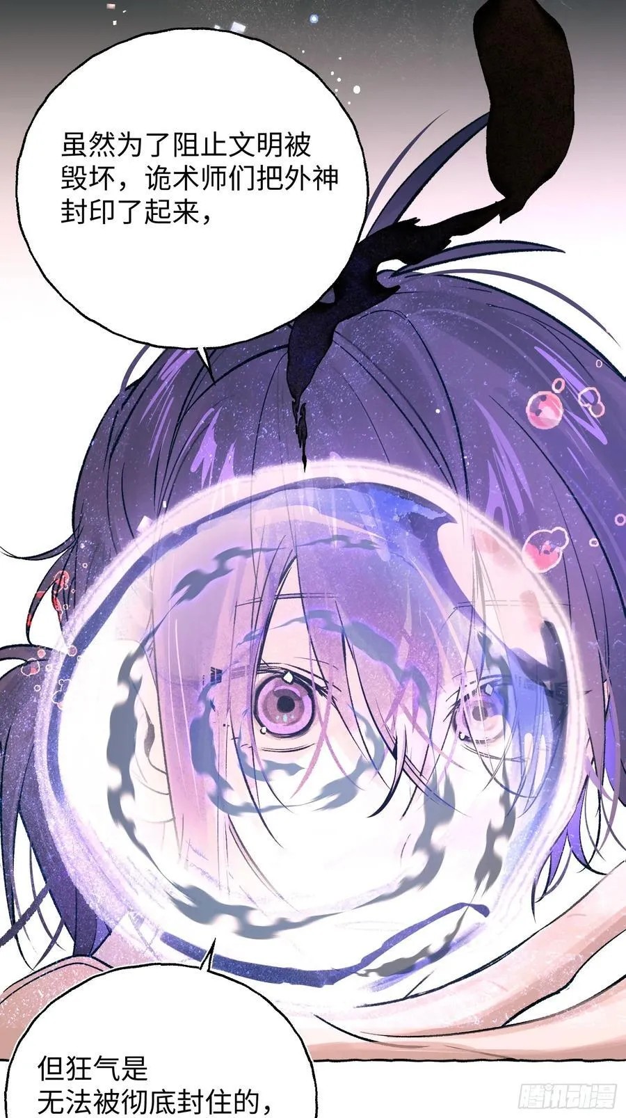 Ch.026 杀人考察46