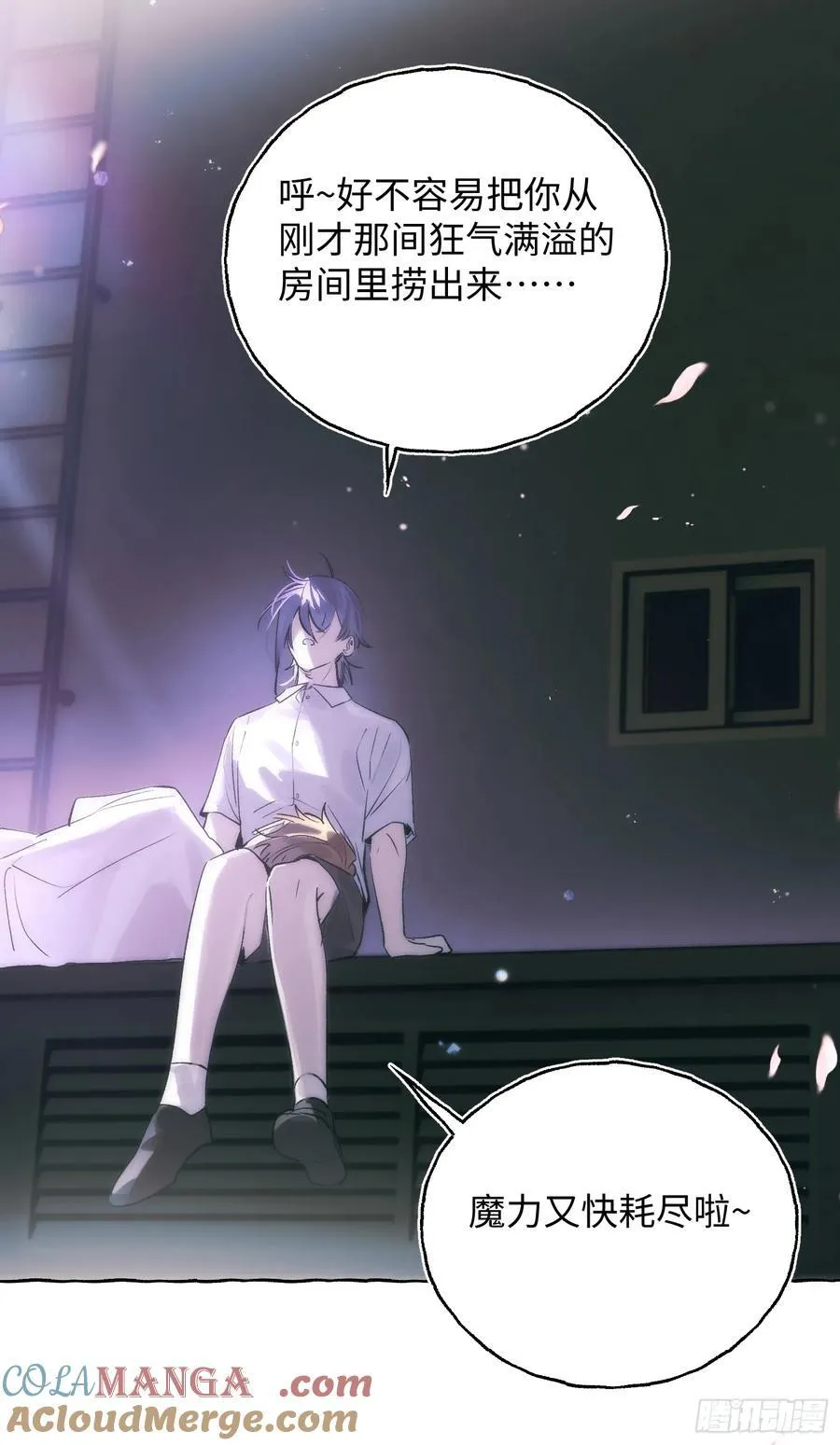 Ch.032 杀人考察30