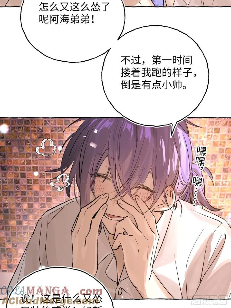 Ch.026 杀人考察27