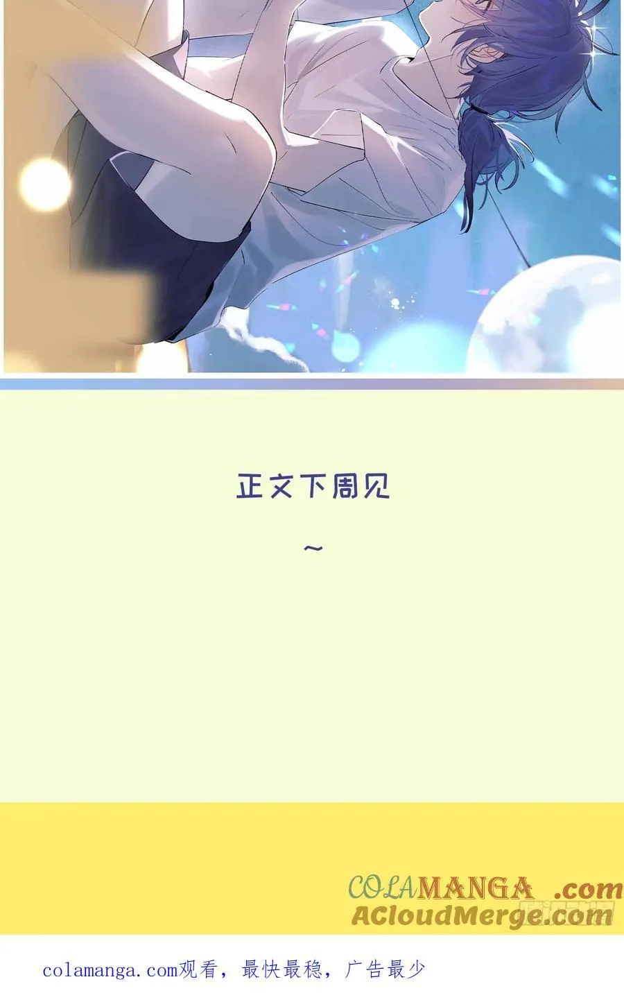 调休和开奖8