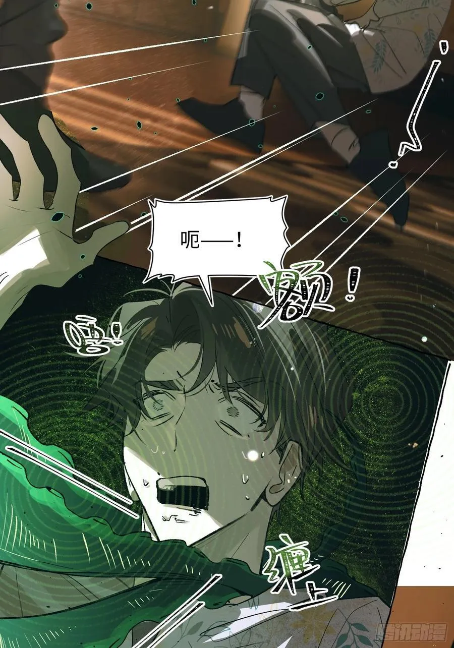 Ch.032 杀人考察8