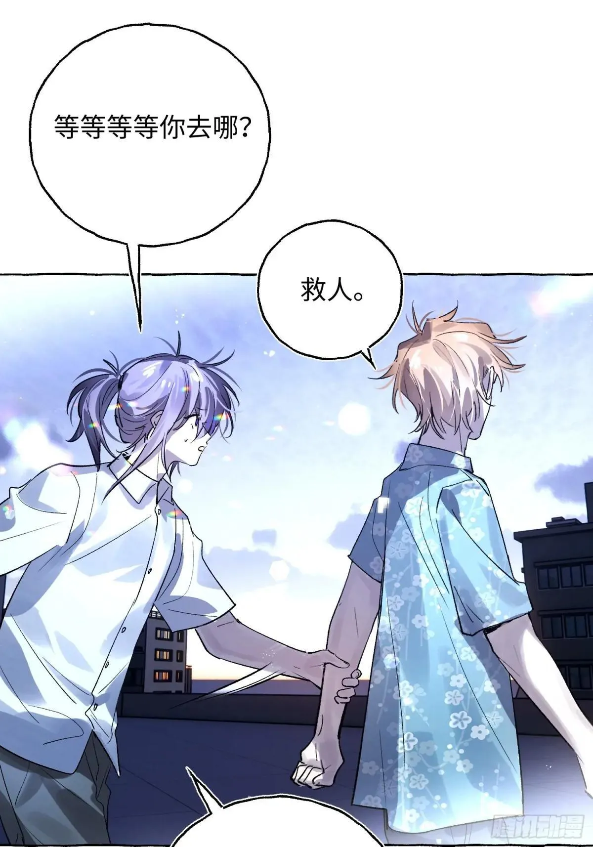 Ch.033 杀人考察28