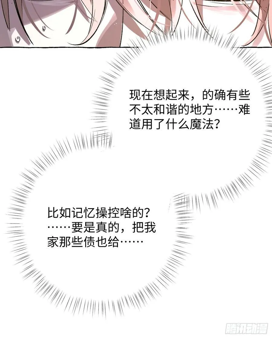 Ch.025 杀人考察19