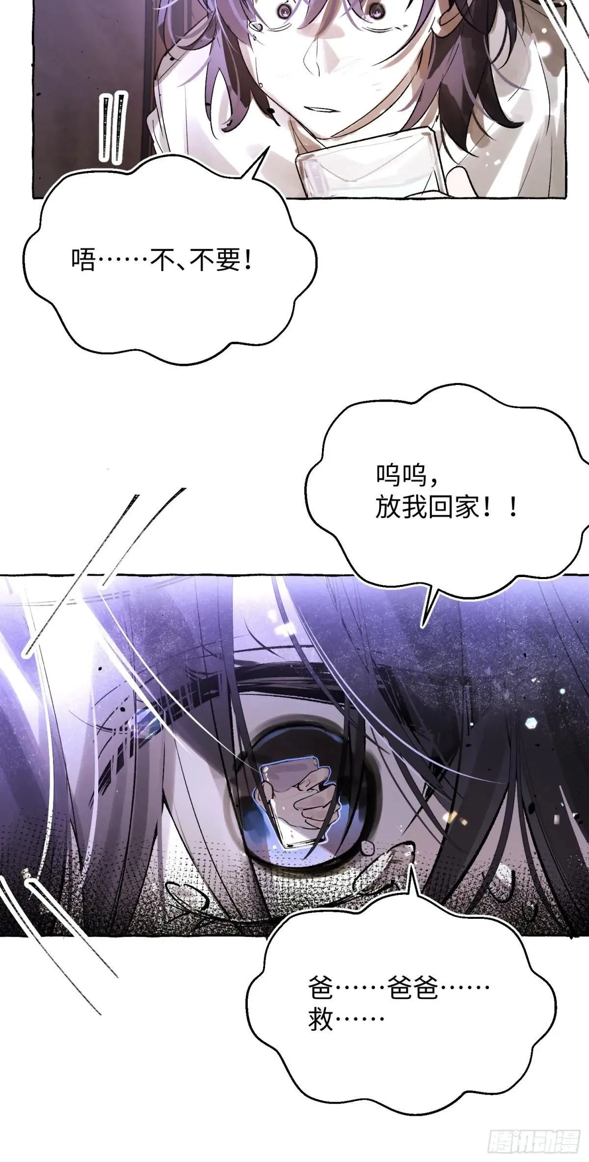 Ch.034 杀人考察26