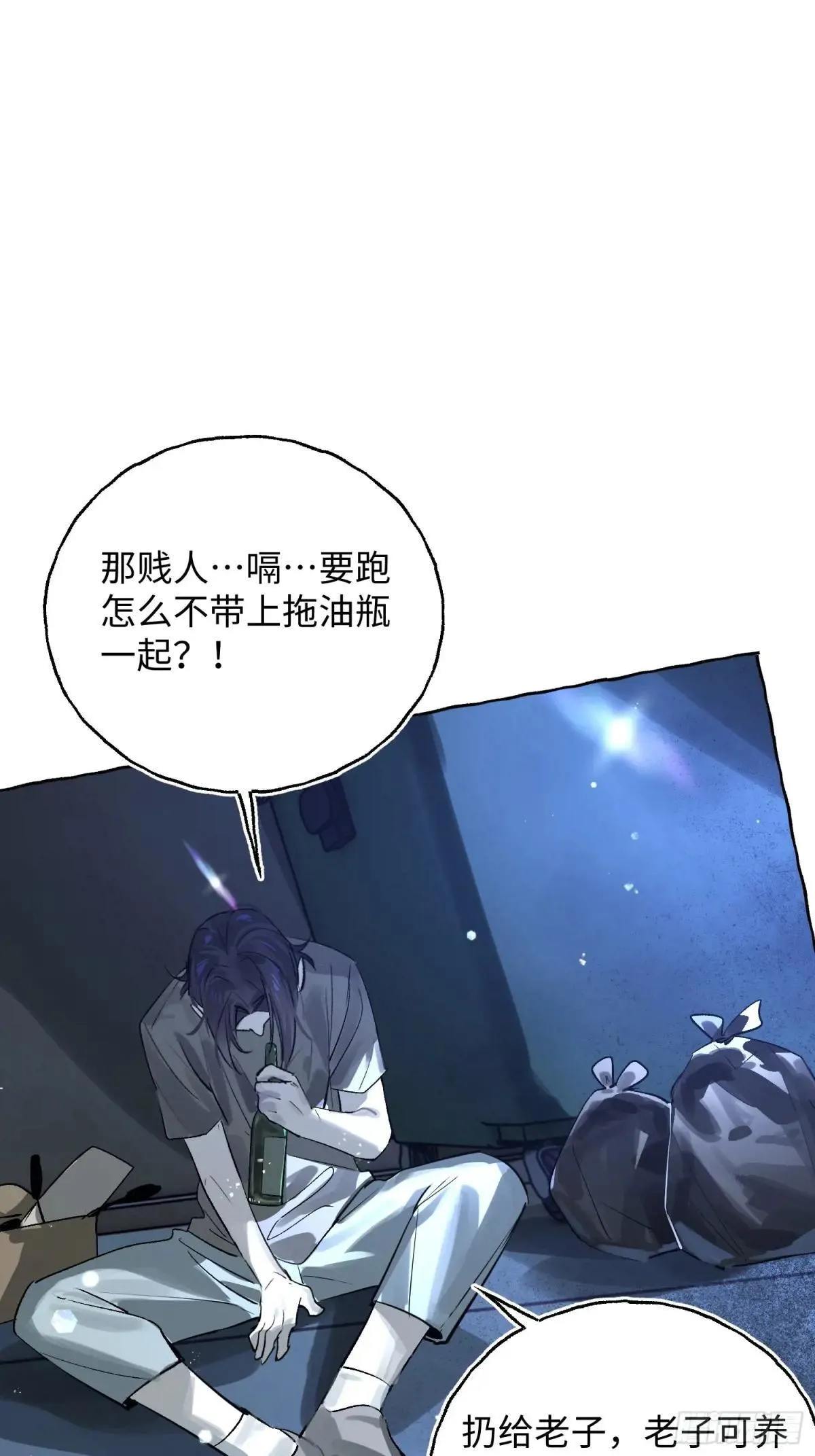 Ch.033 杀人考察17