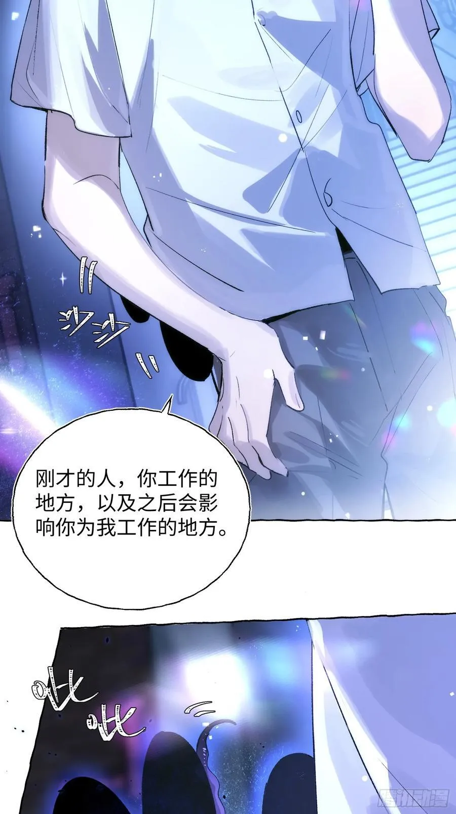 Ch.025 杀人考察8