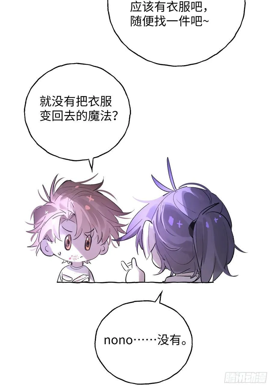 Ch.030 杀人考察41