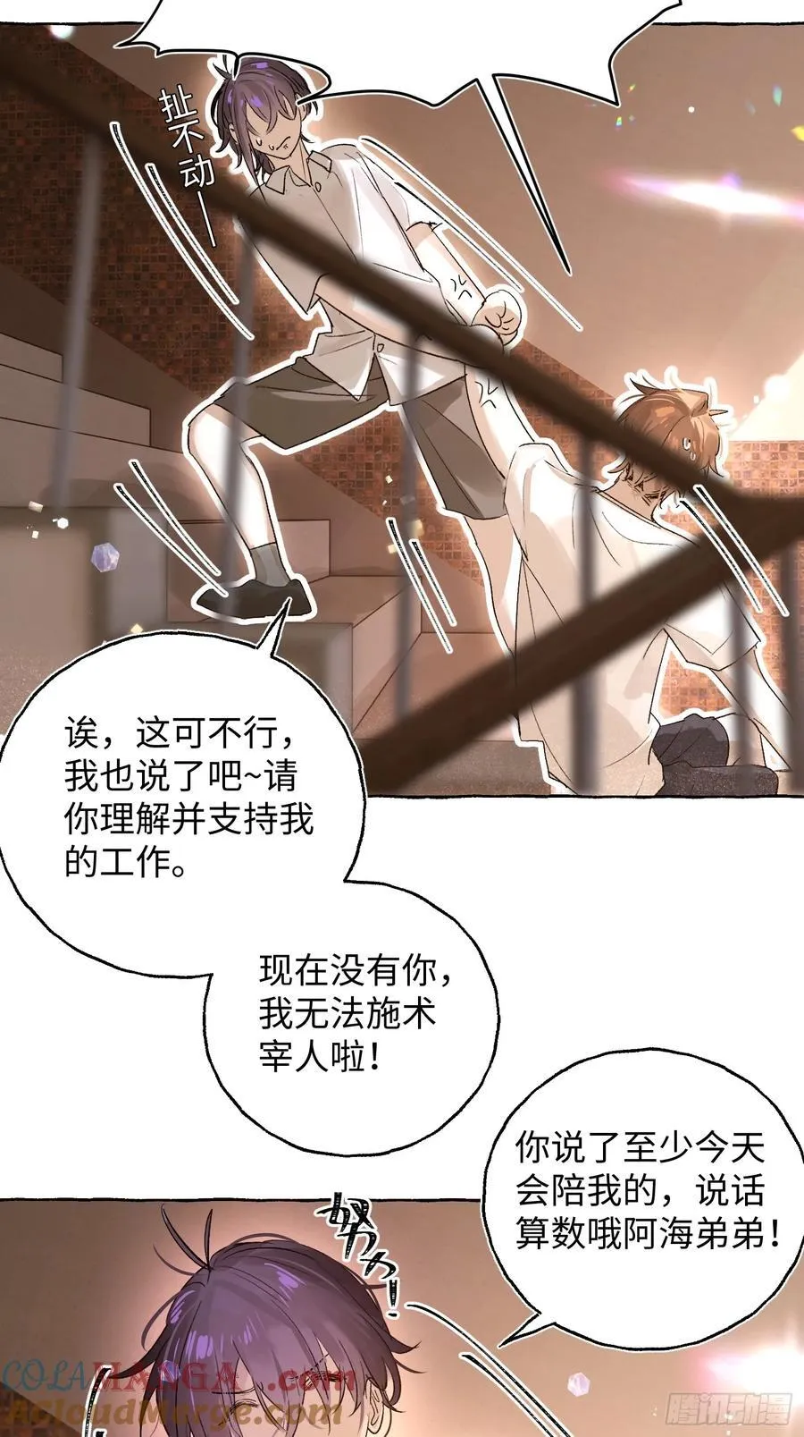Ch.027 杀人考察24