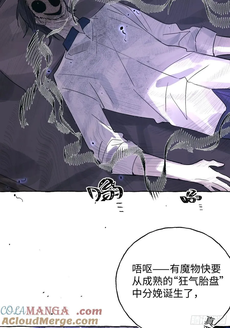 Ch.031 杀人考察9