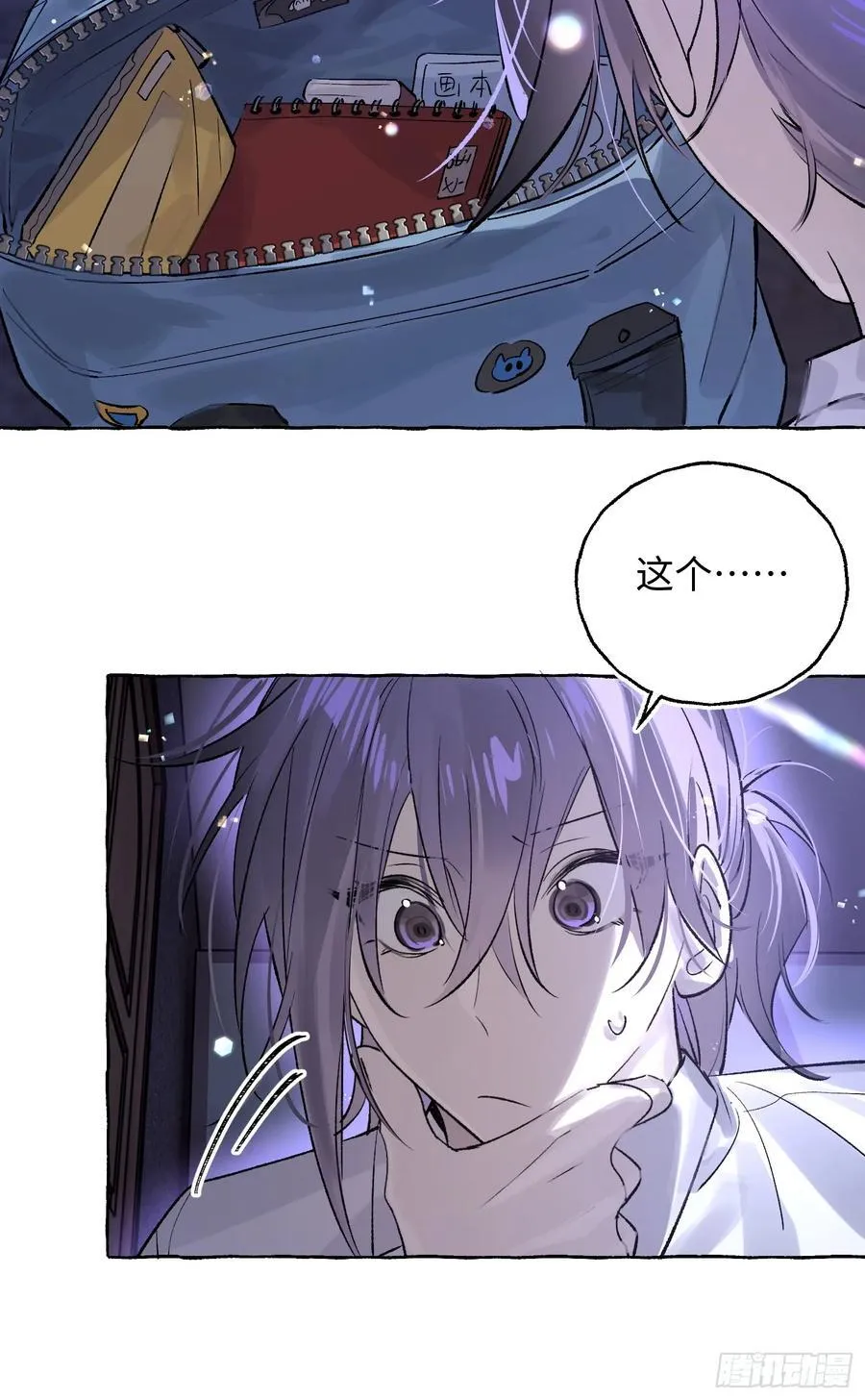 Ch.031 杀人考察17
