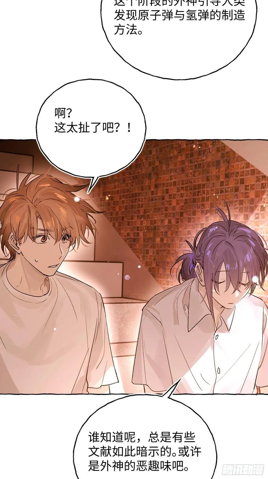Ch.027 杀人考察11