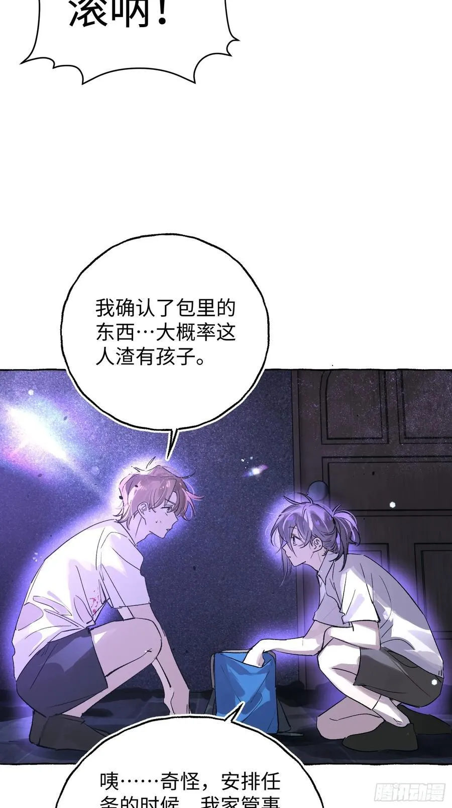 Ch.031 杀人考察19