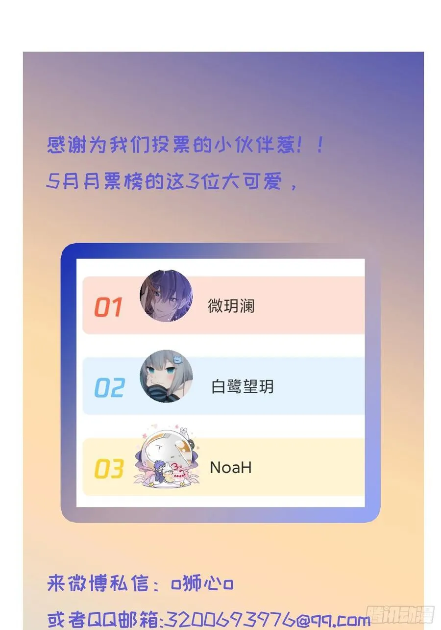 Ch.026 杀人考察70