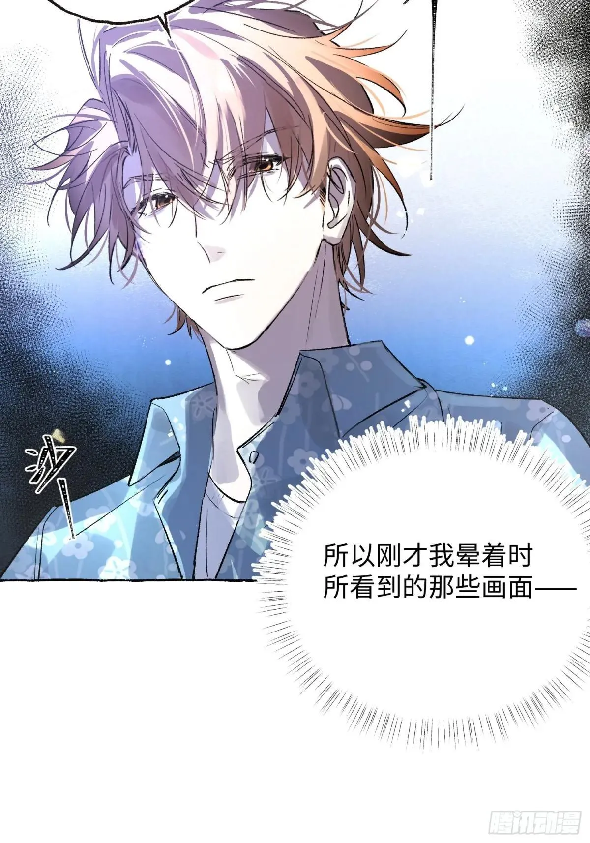 Ch.033 杀人考察12