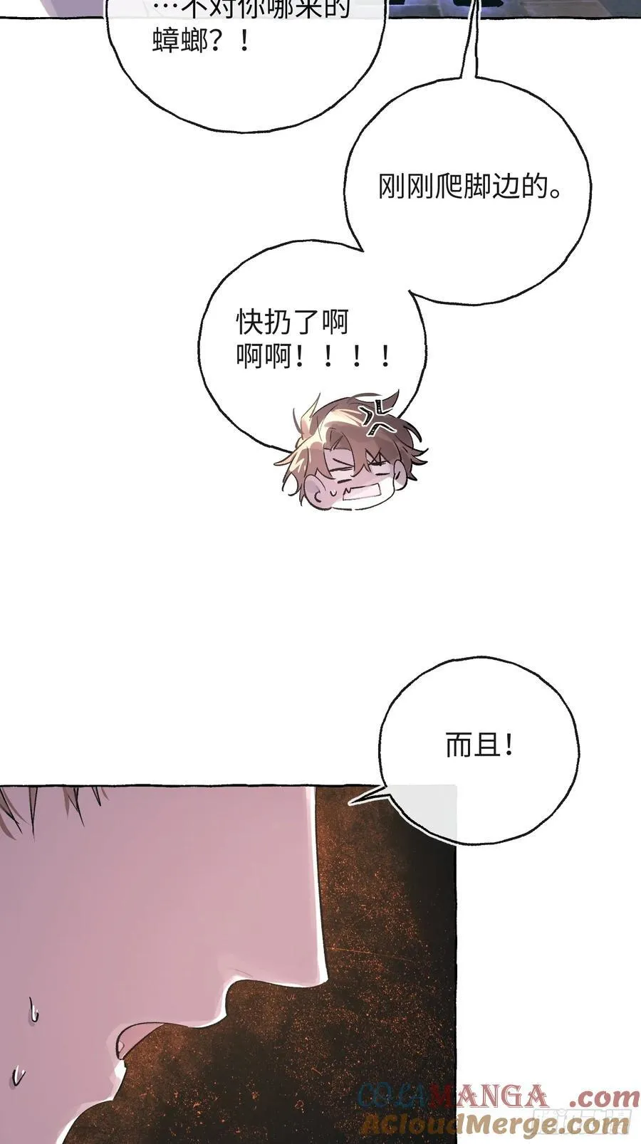 Ch.029 杀人考察6