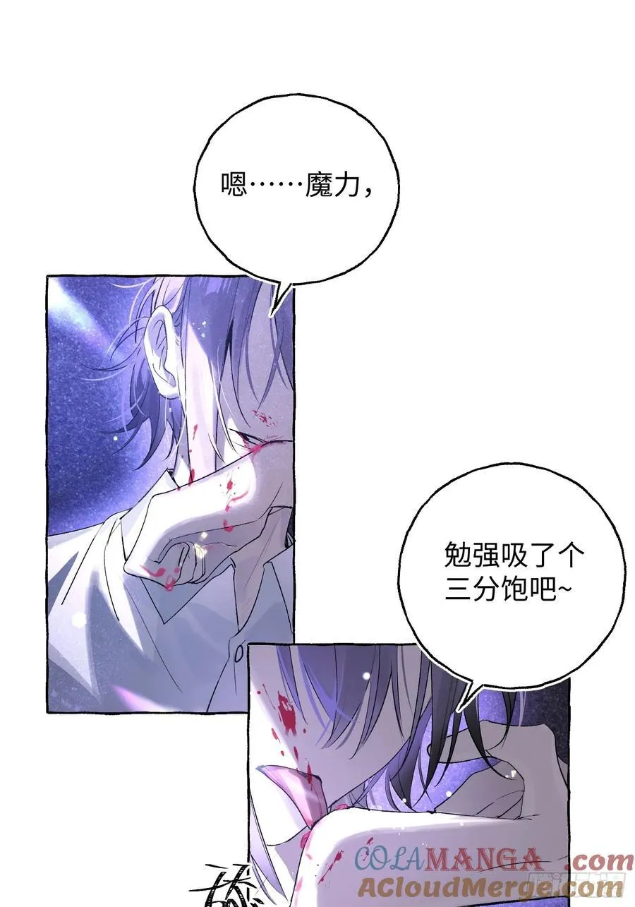 Ch.031 杀人考察3