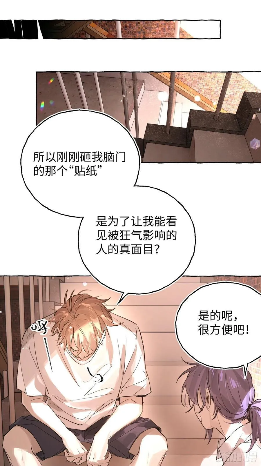 Ch.026 杀人考察23