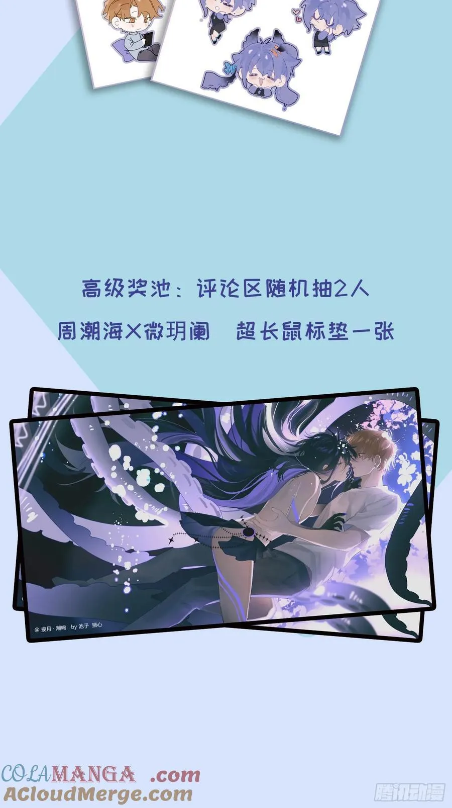 暑期夏日抽奖活动2