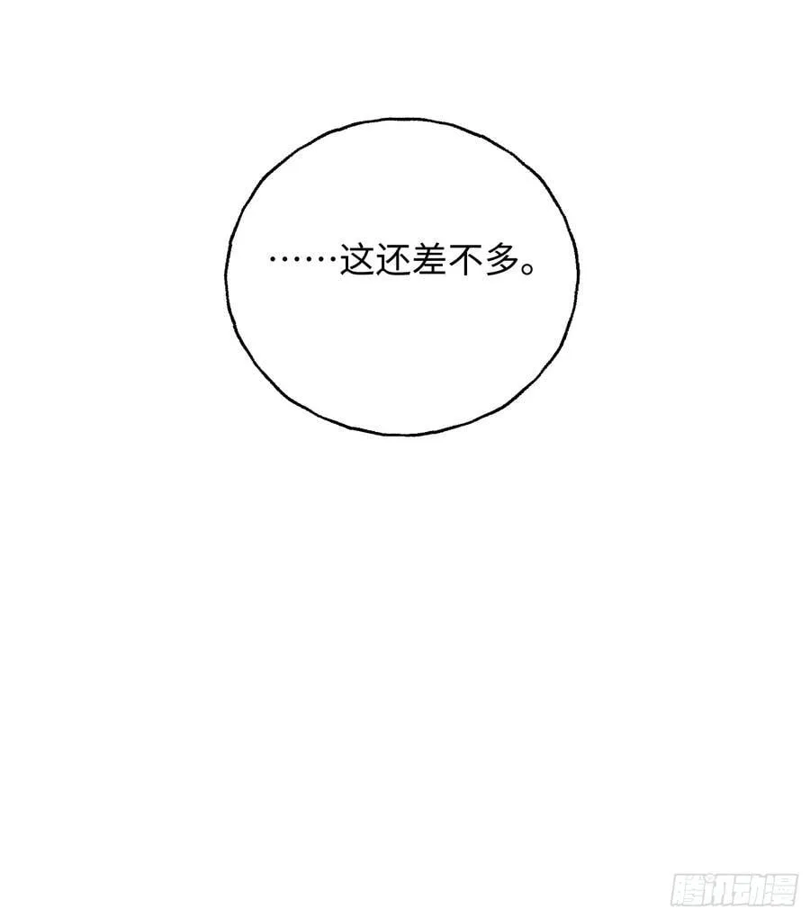 Ch.026 杀人考察67