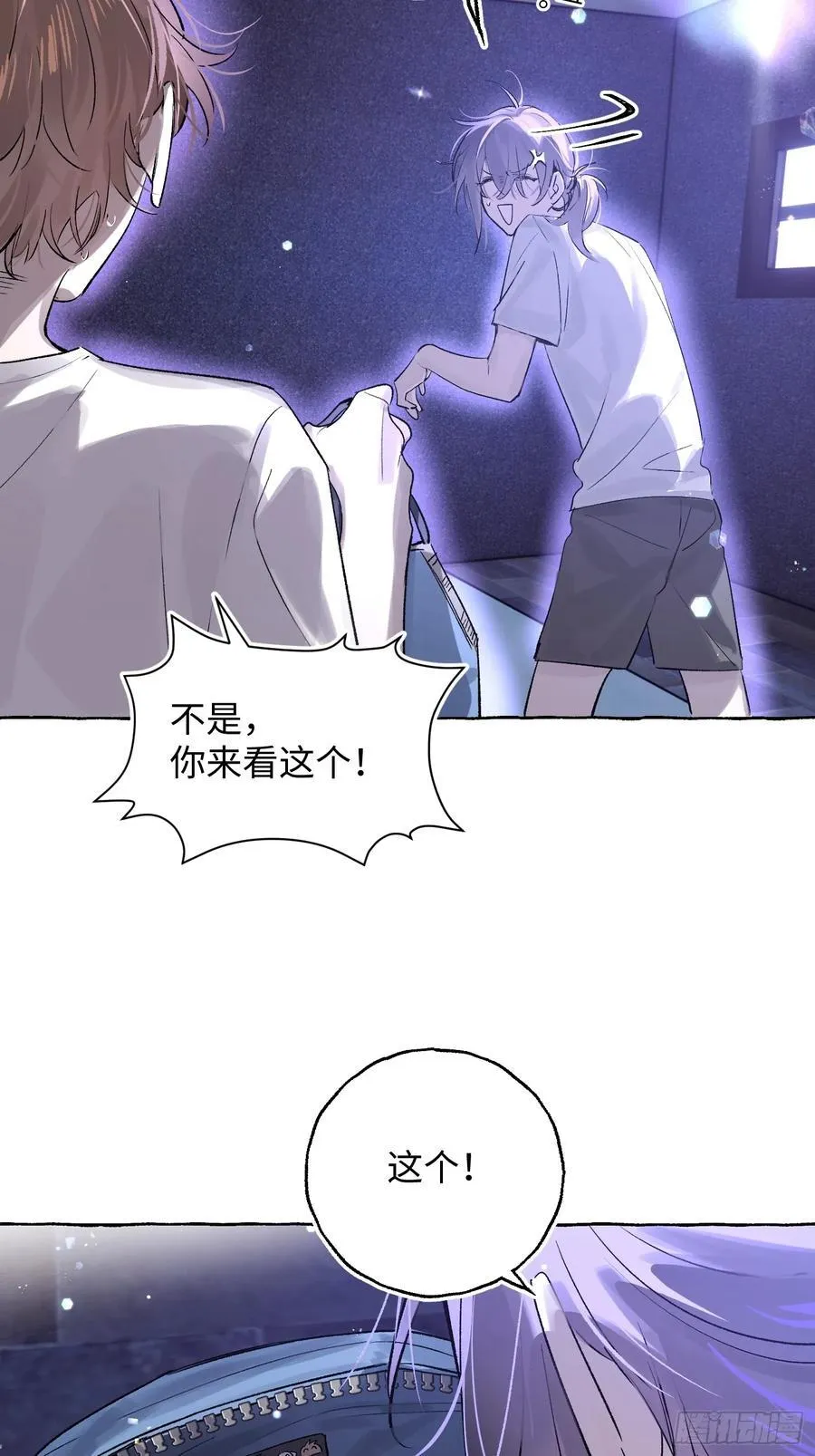 Ch.031 杀人考察16