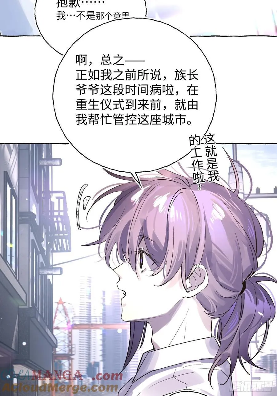 Ch.025 杀人考察36