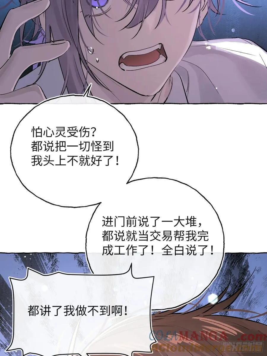 Ch.029 杀人考察18