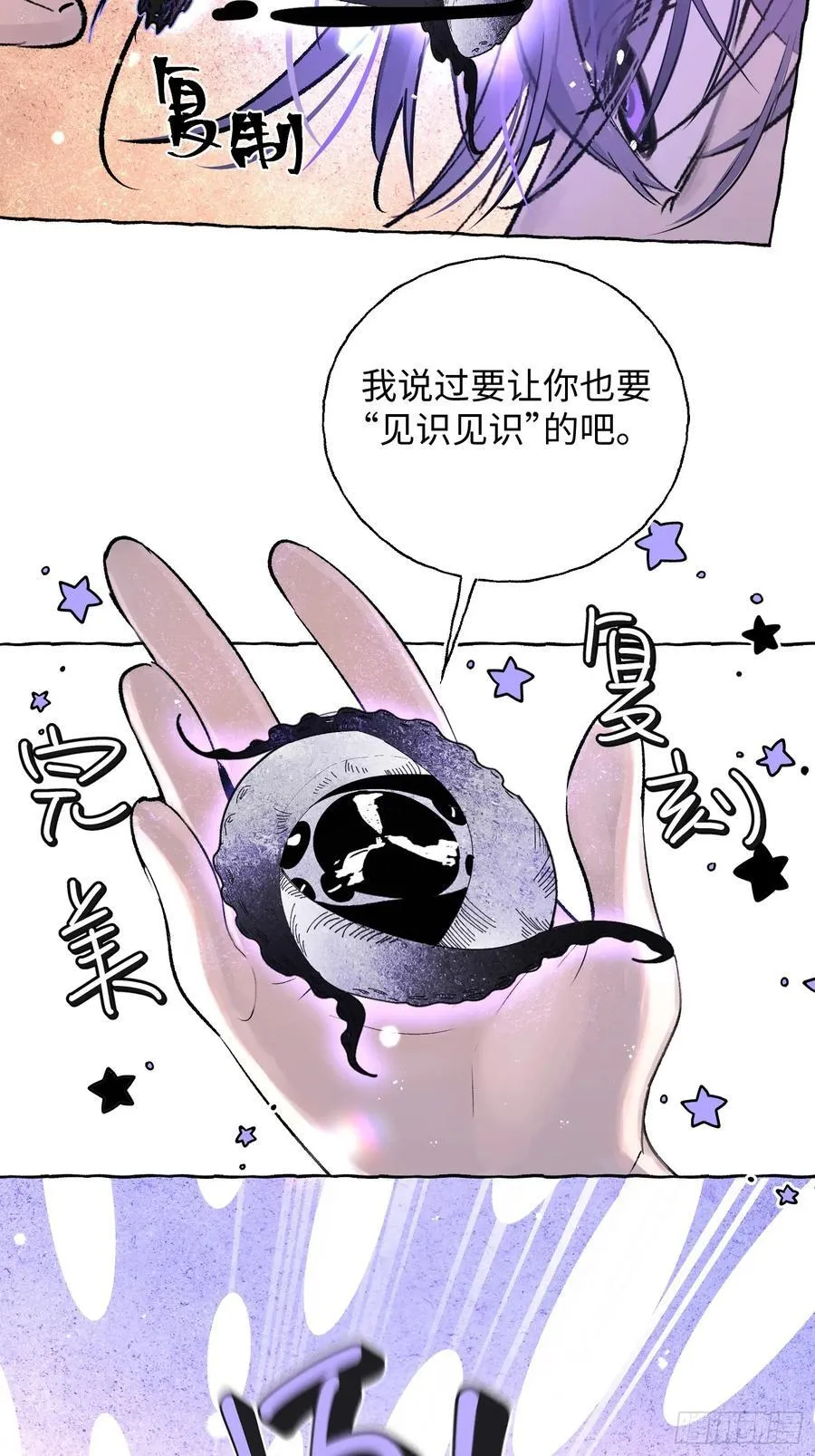 Ch.025 杀人考察49