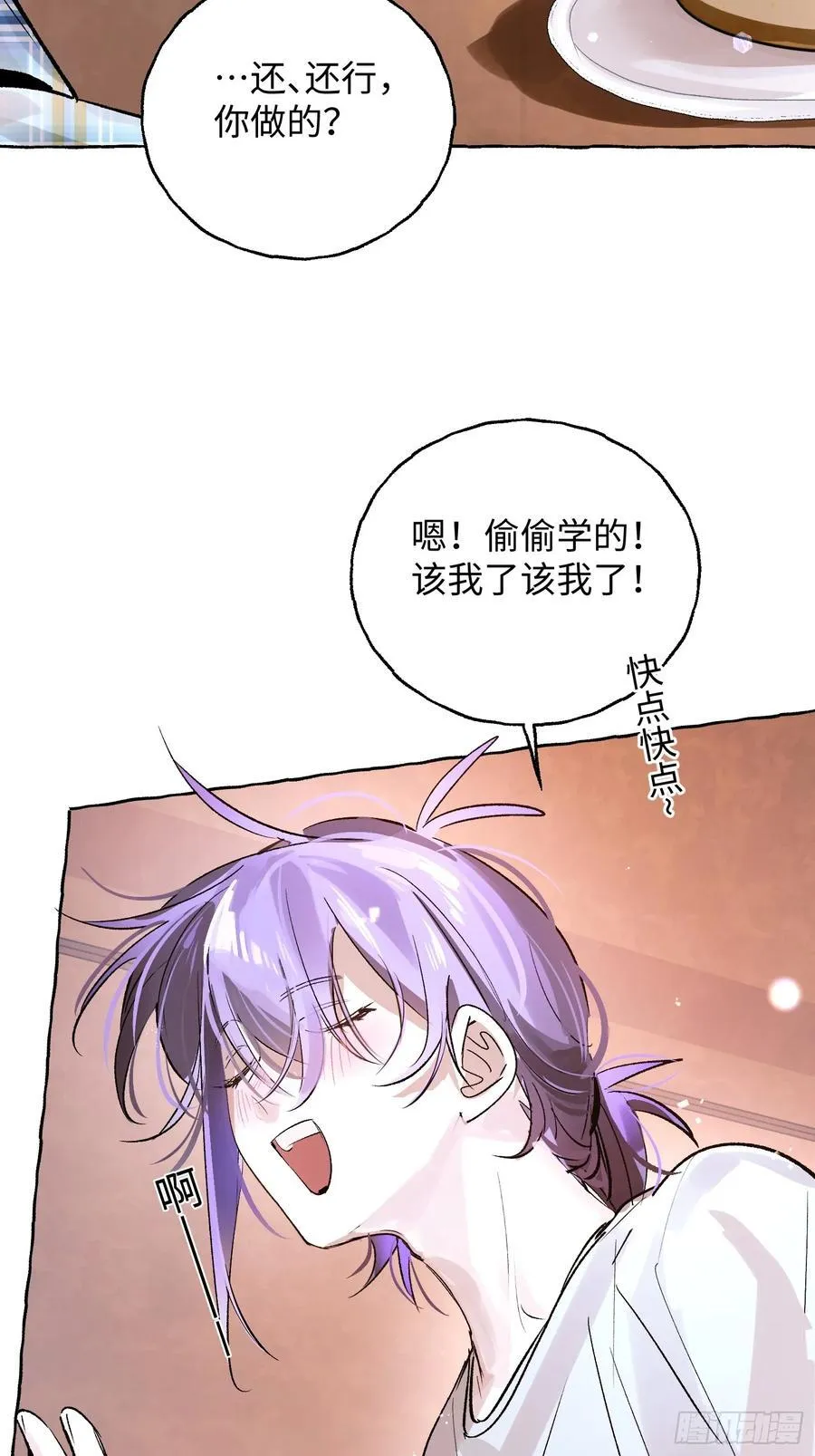 番外525
