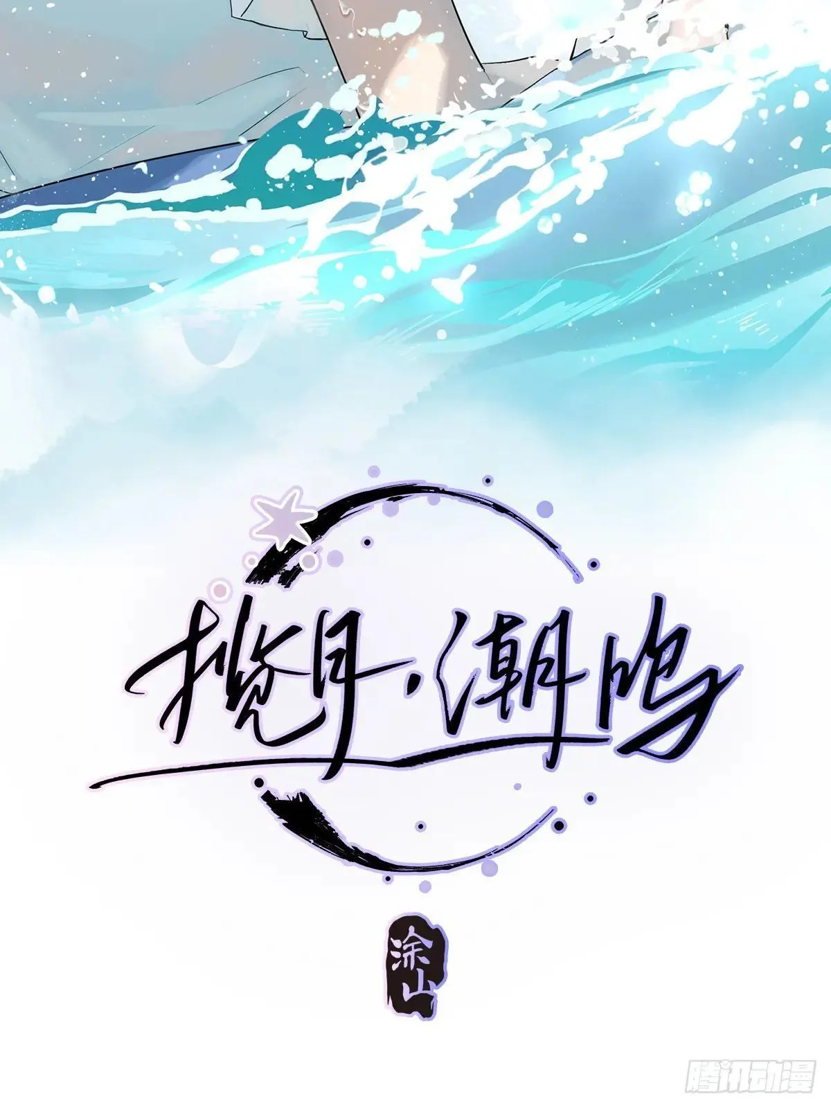Ch.033 杀人考察5