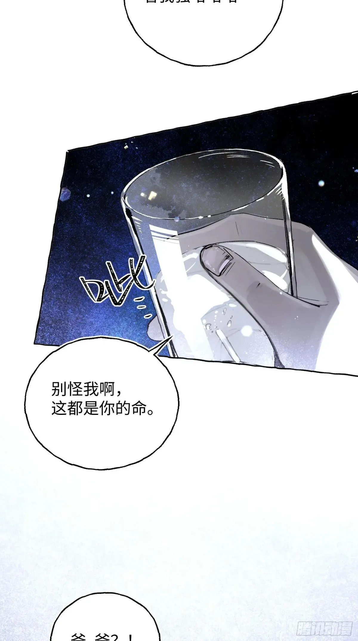 Ch.033 杀人考察19