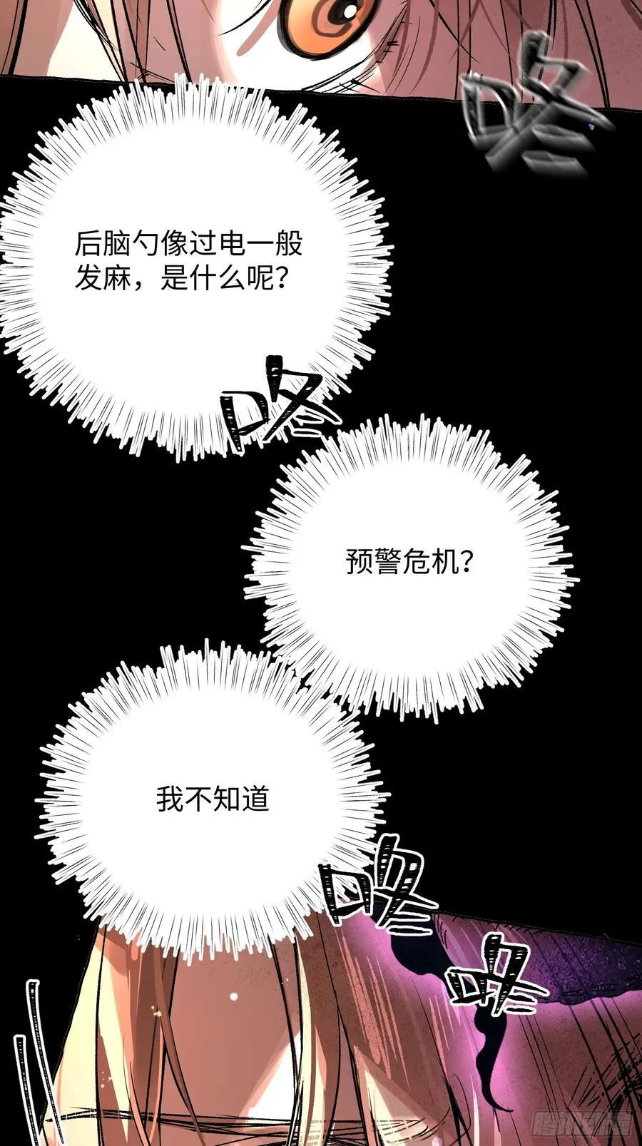 Ch.026 杀人考察7