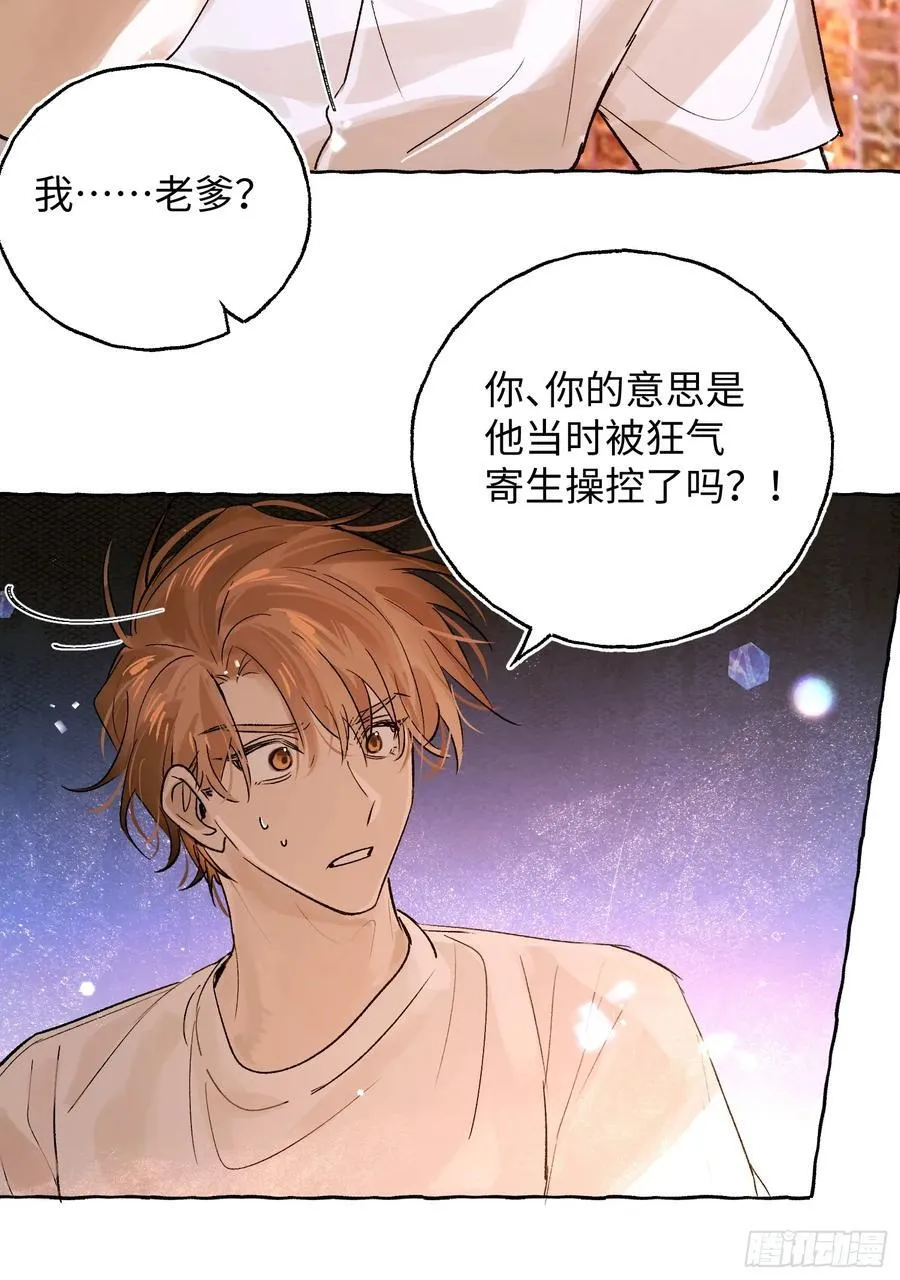 Ch.027 杀人考察13